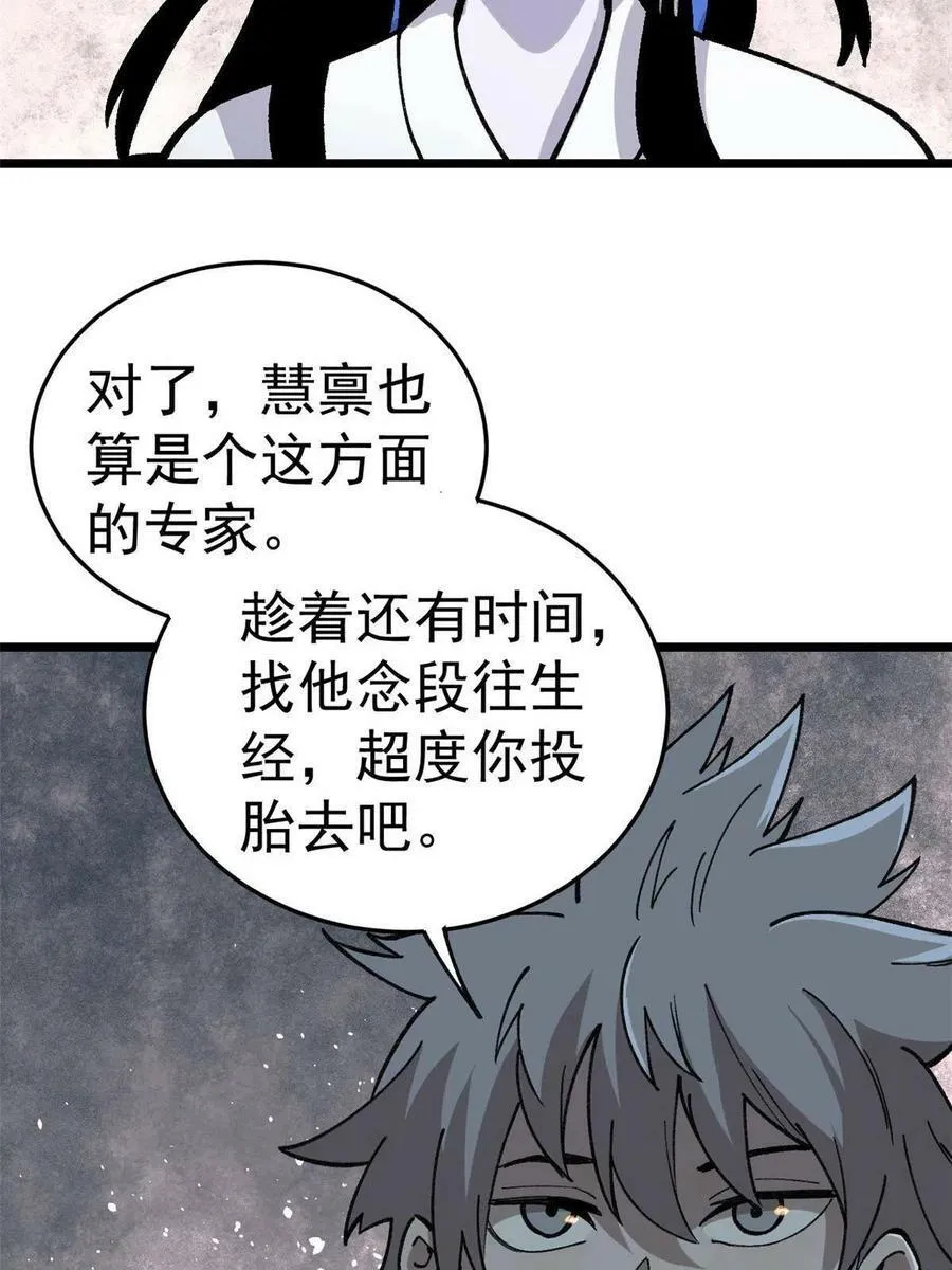 19 宅鬼17