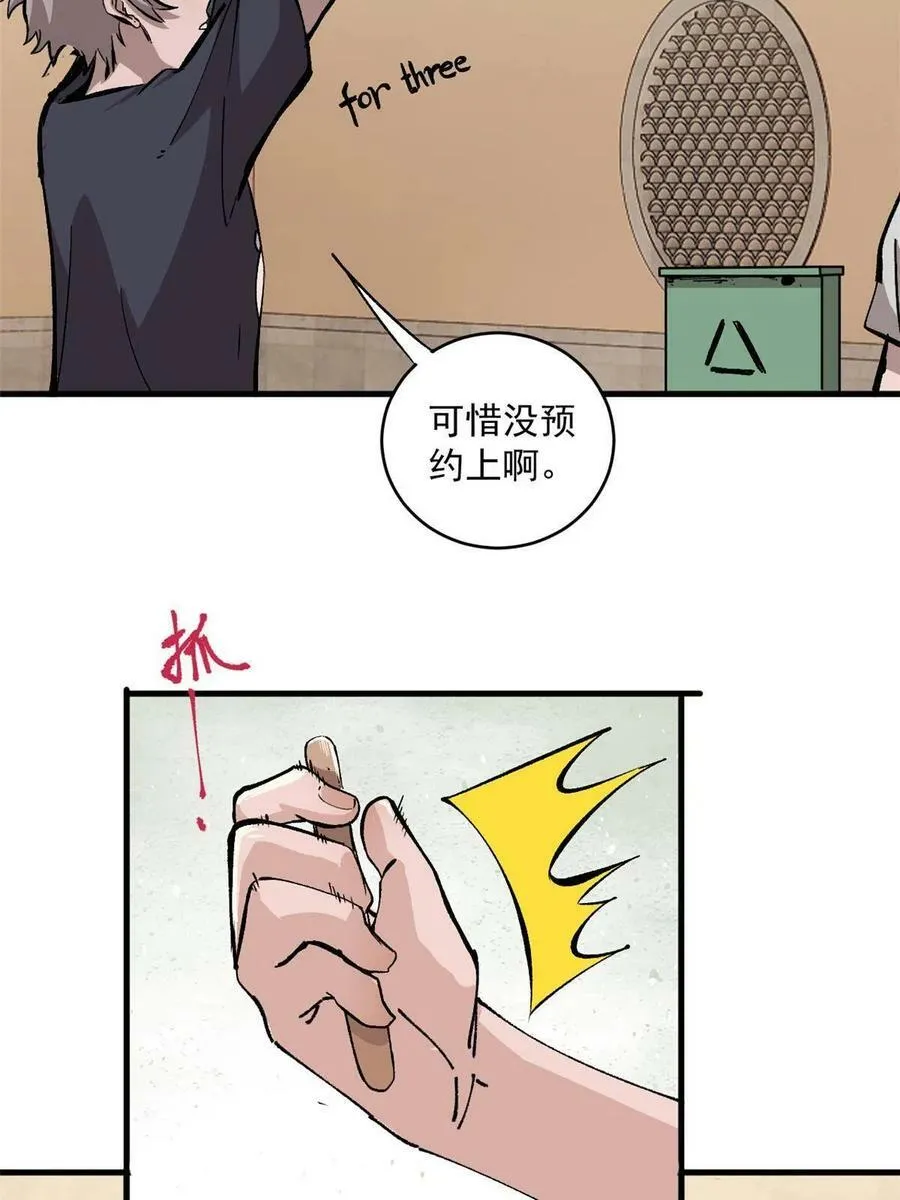 08 名为 山魈5