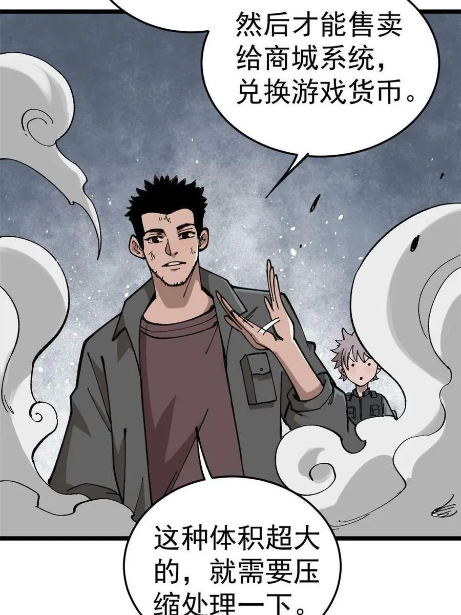 19 宅鬼7