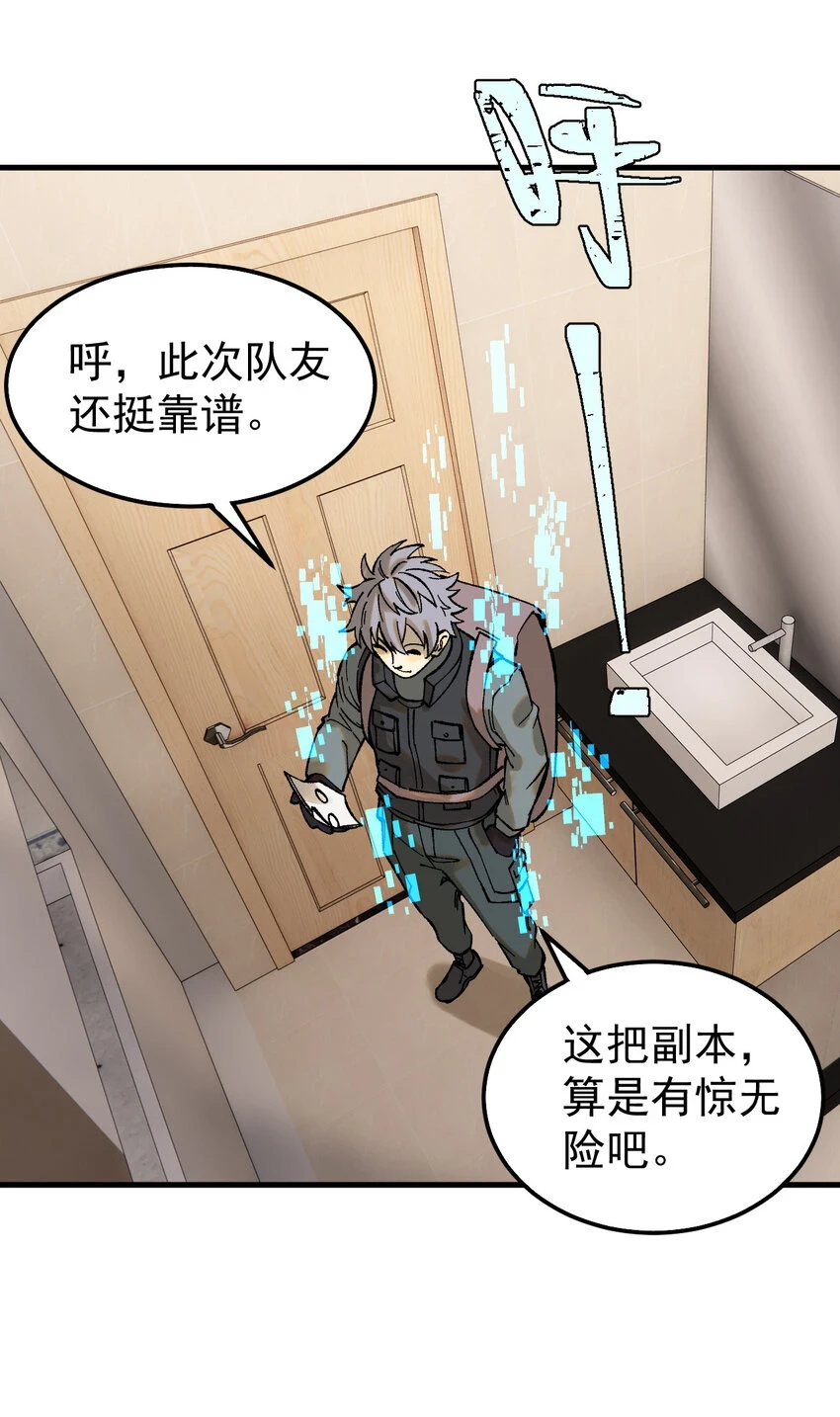 59 微型生命药水33