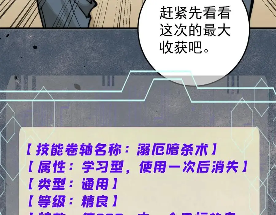 114 溺厄暗杀术79