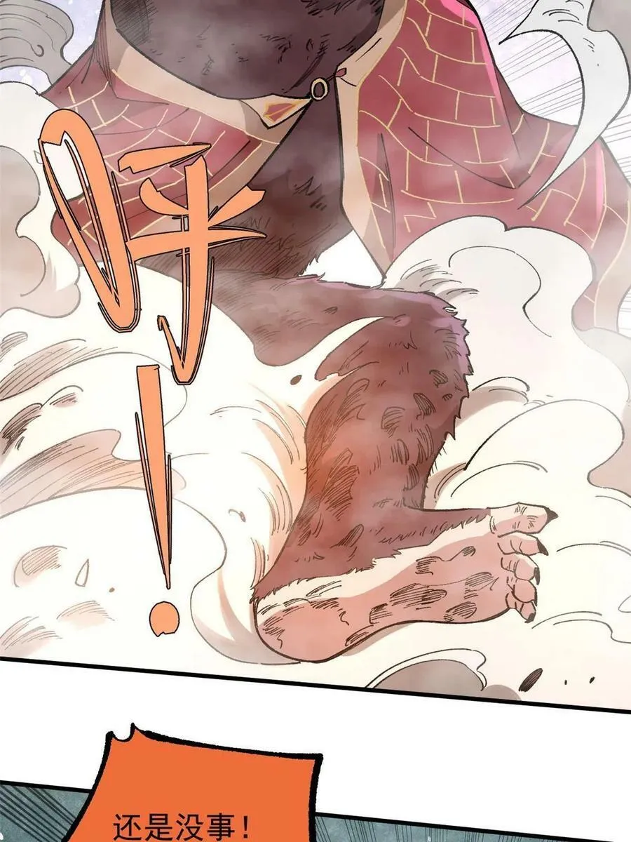 18 灭山魈44