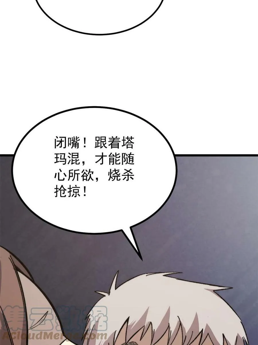 43 别惹警察叔叔69