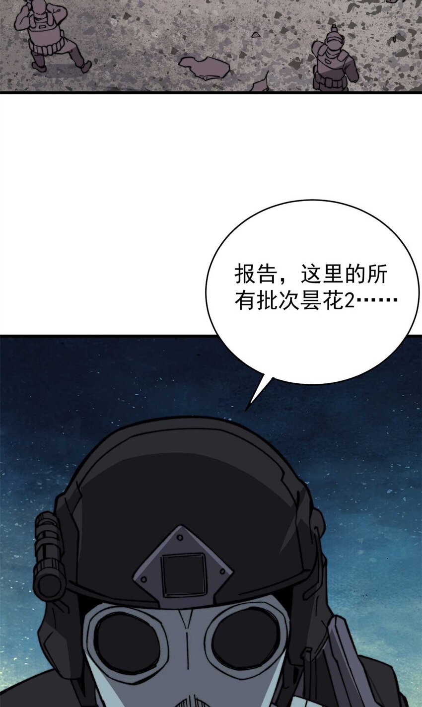 48 昙花组织的阴谋46