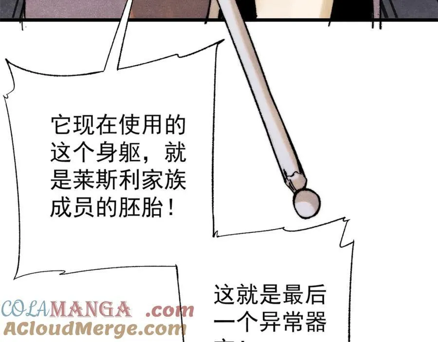 127 最后一个器官120