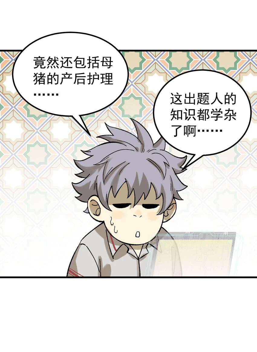 59 微型生命药水46