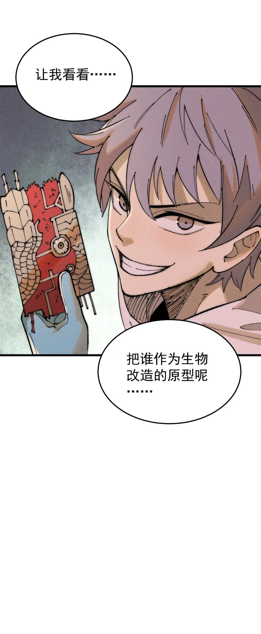 92 结构改造58