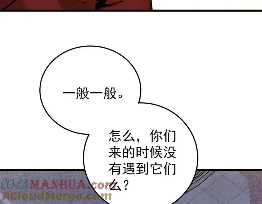 116 幻觉？84