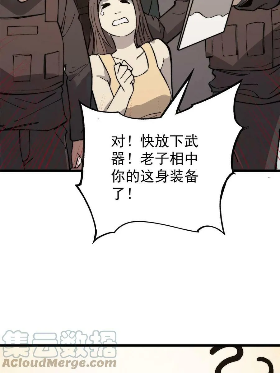 43 别惹警察叔叔72
