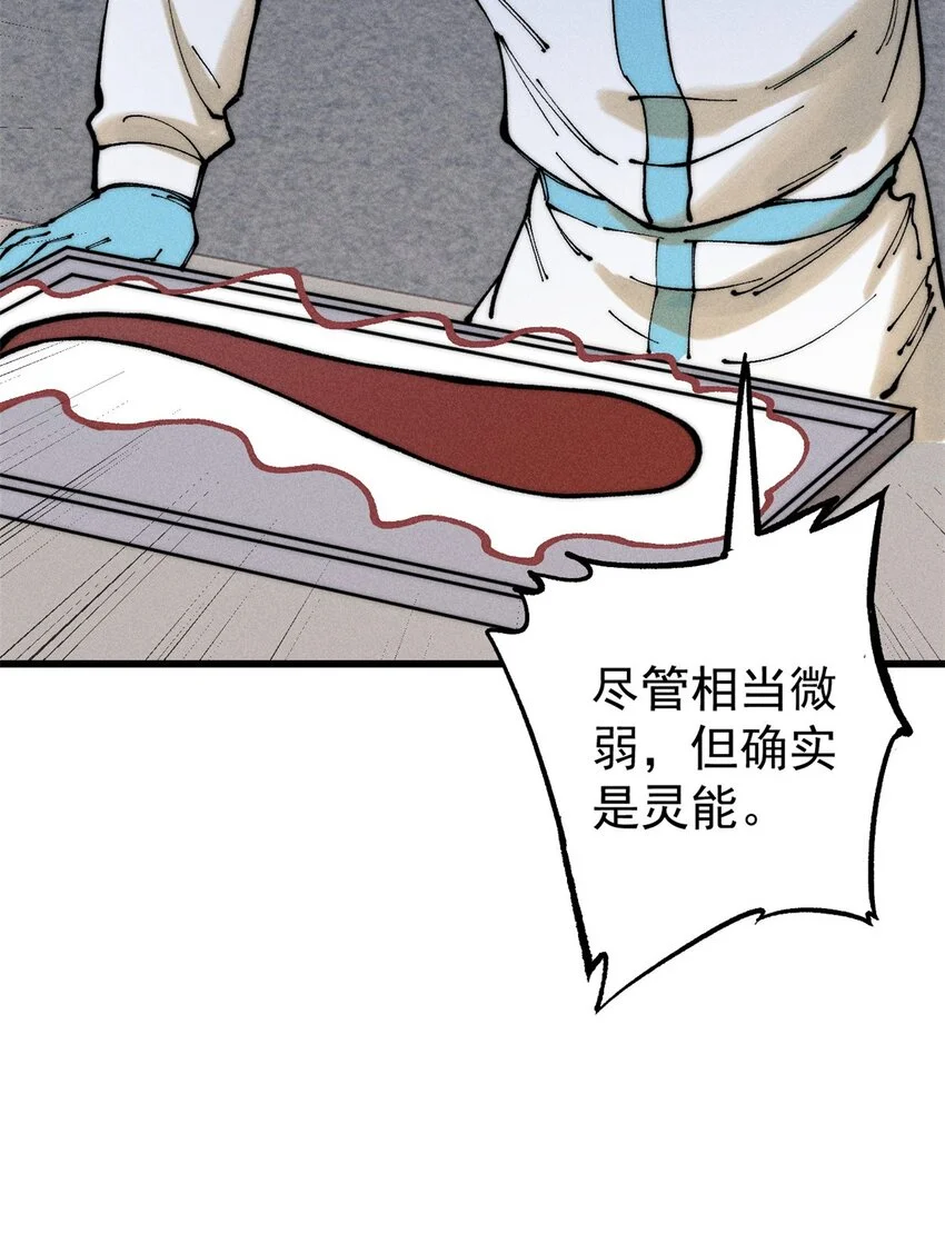 104 人造血族？24