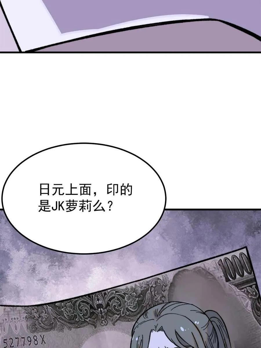 53 当数学家意识到自己错了68