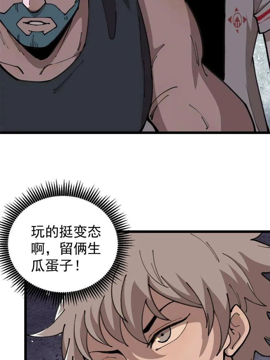 21 疯癫之人10