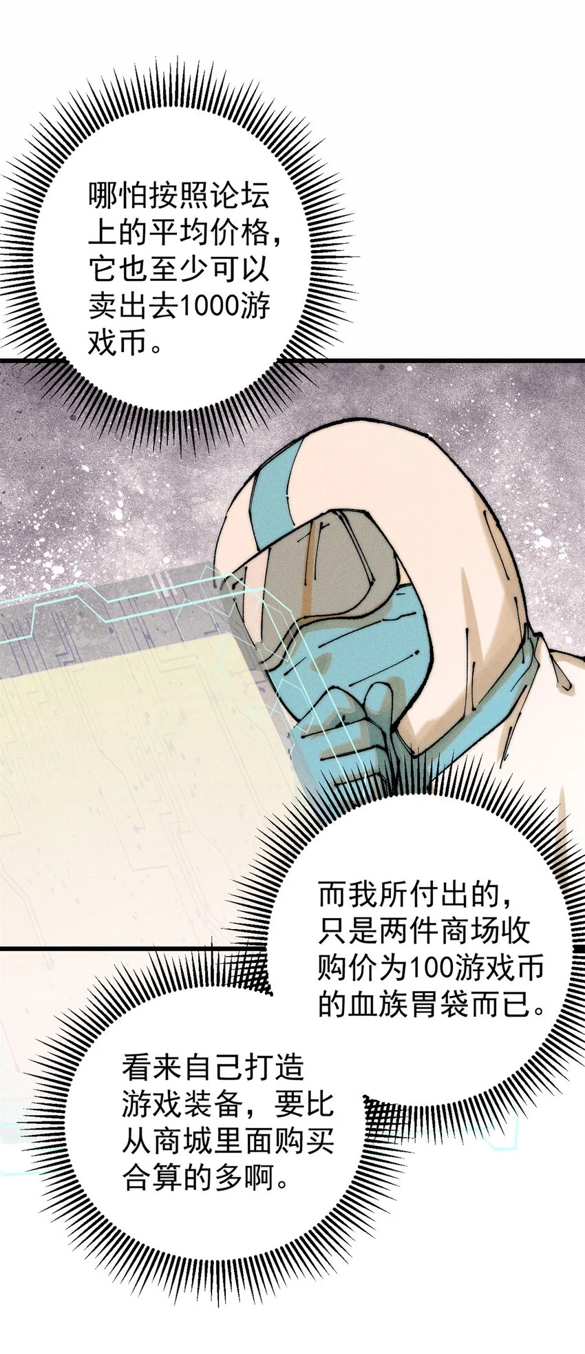 105 吃得“很用心”26
