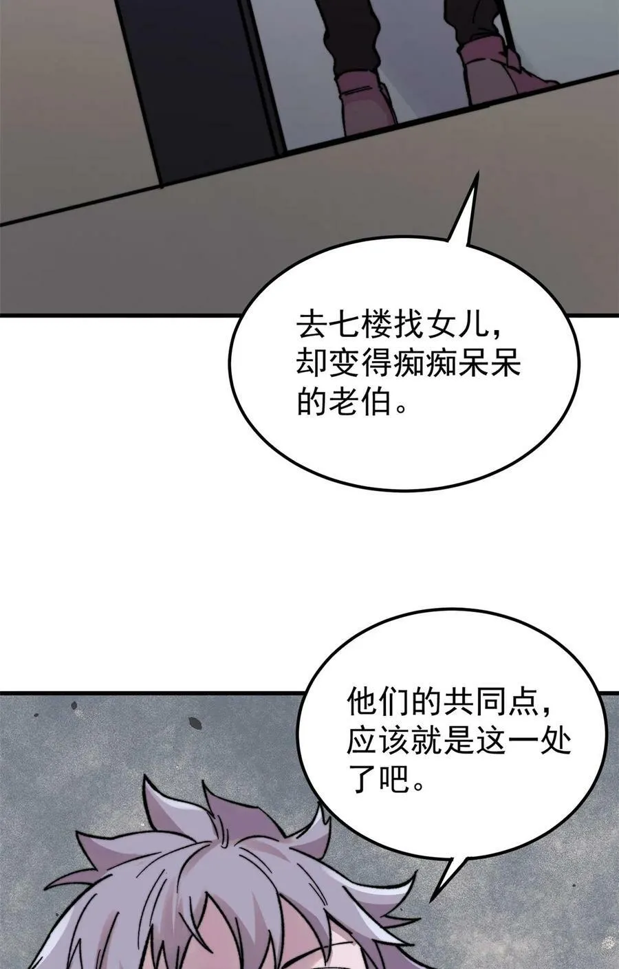 05 夹缝之间38