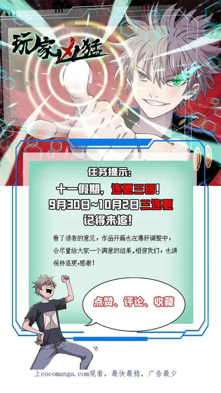 18 灭山魈97