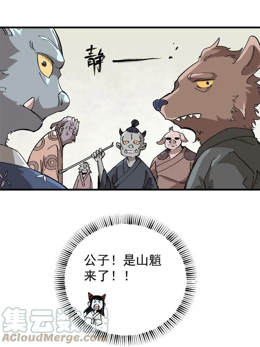 14 中原无好酒12