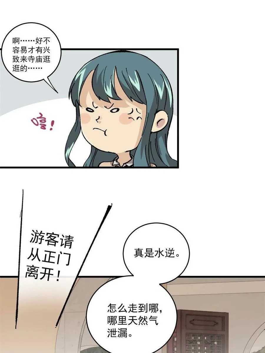 08 名为 山魈34