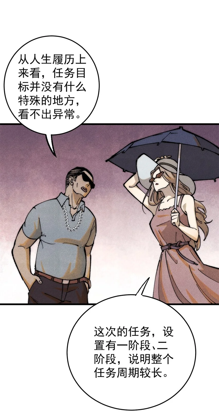 109 认知偏差2