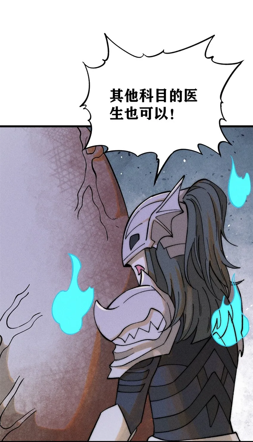 83 妇科圣手26