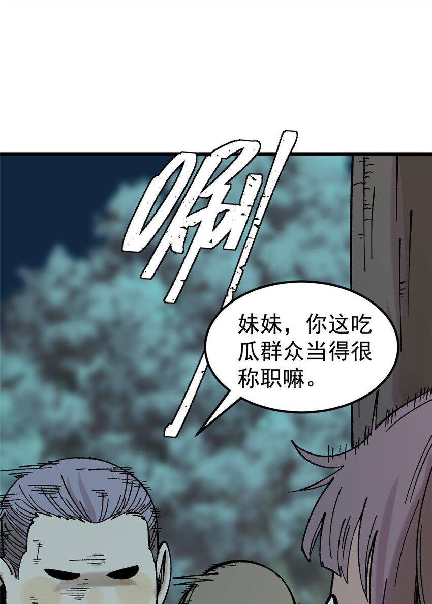 67 炼金术师魔匣6