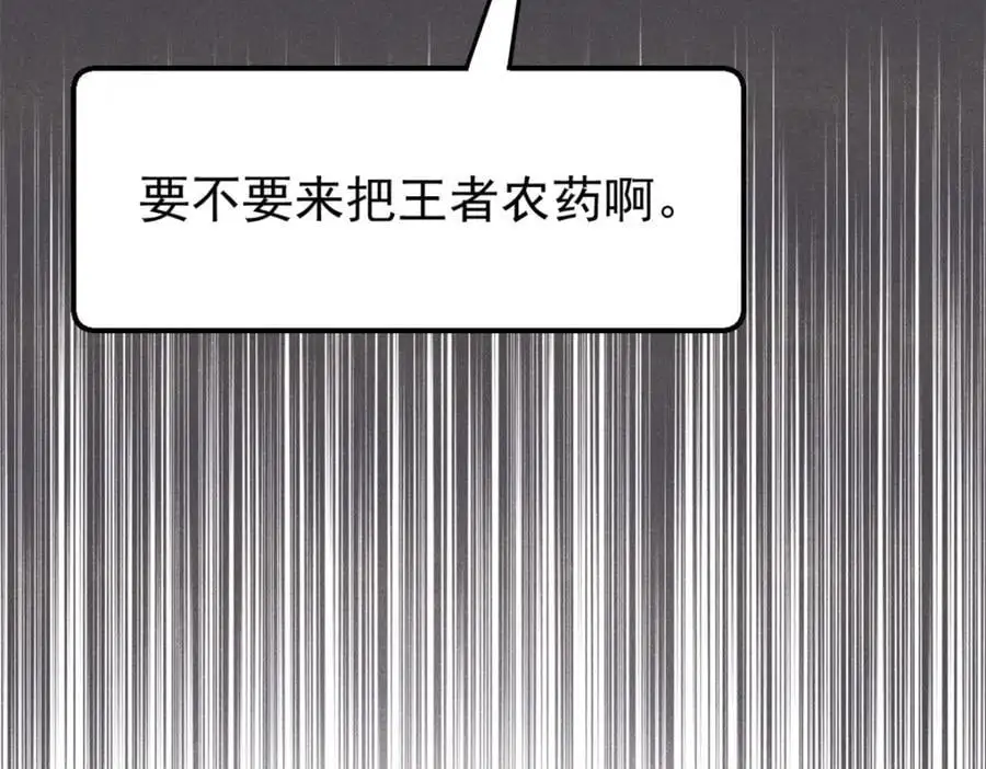114 溺厄暗杀术31