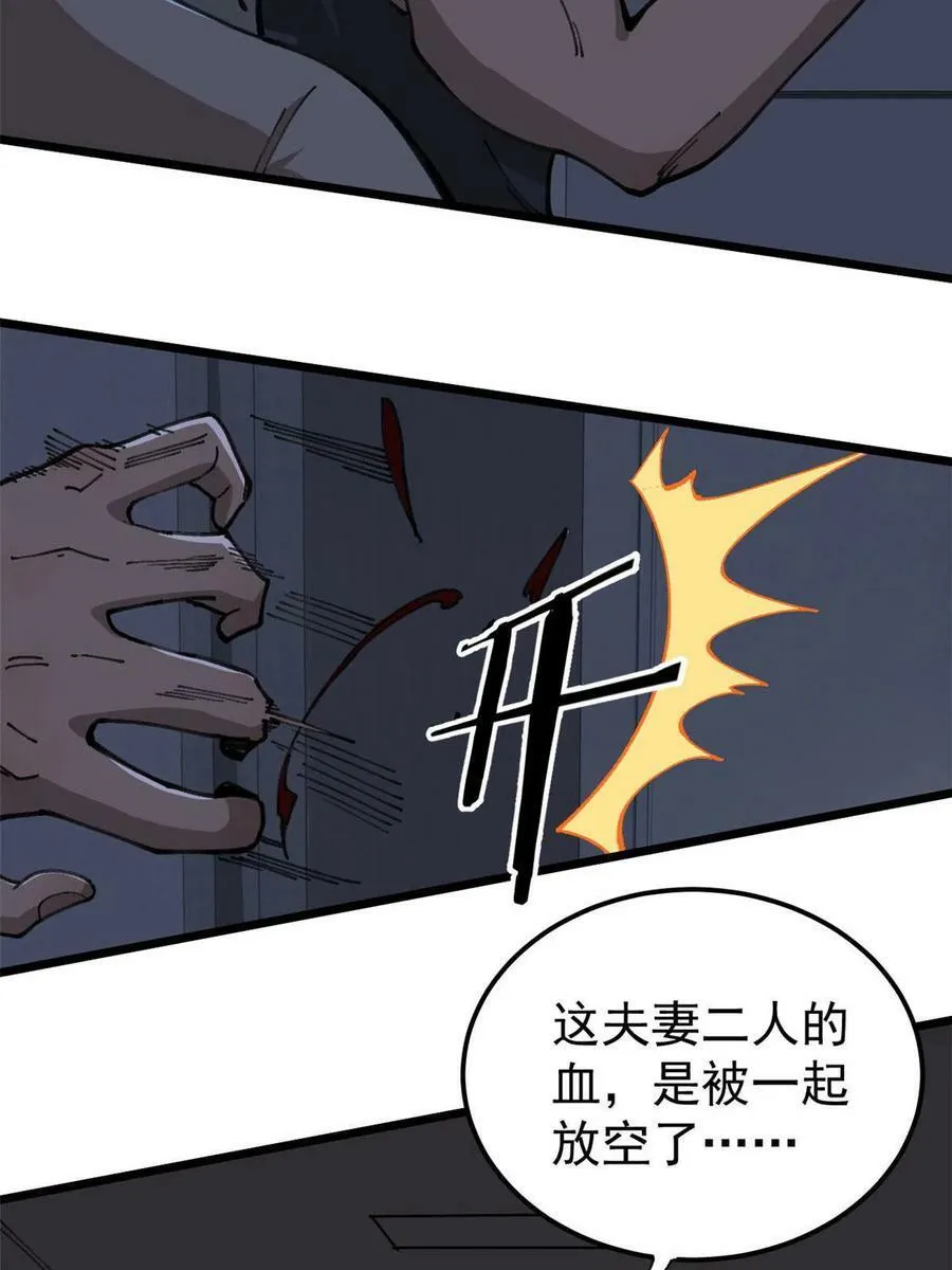 21 疯癫之人7
