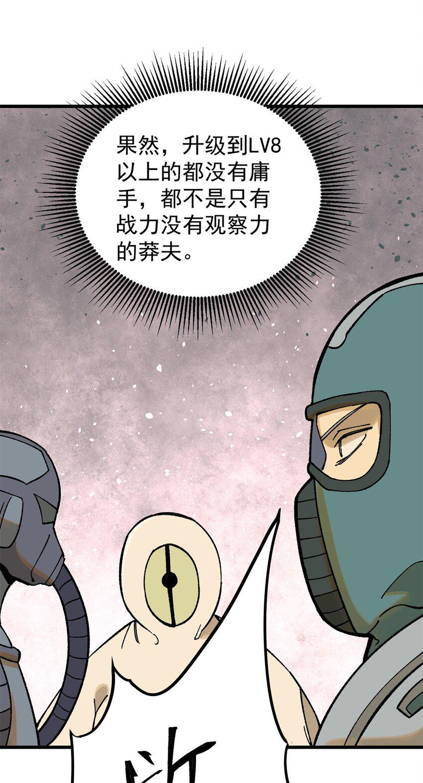 69 完美的缝合怪9