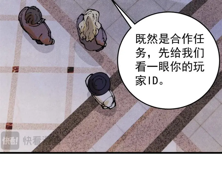 116 幻觉？86