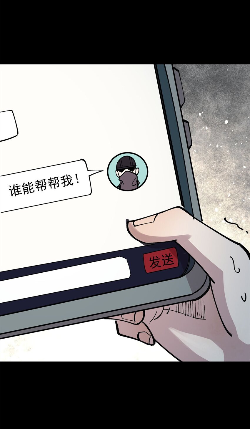 29 瓮中之鳖3