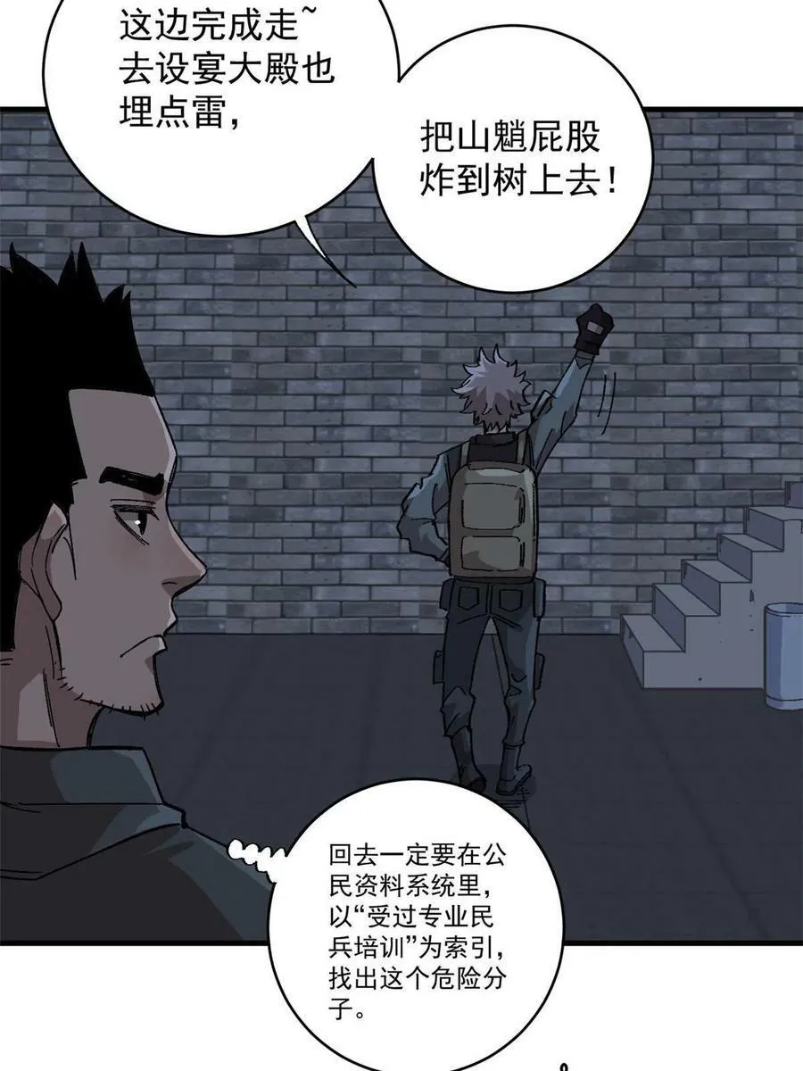 13 地雷43