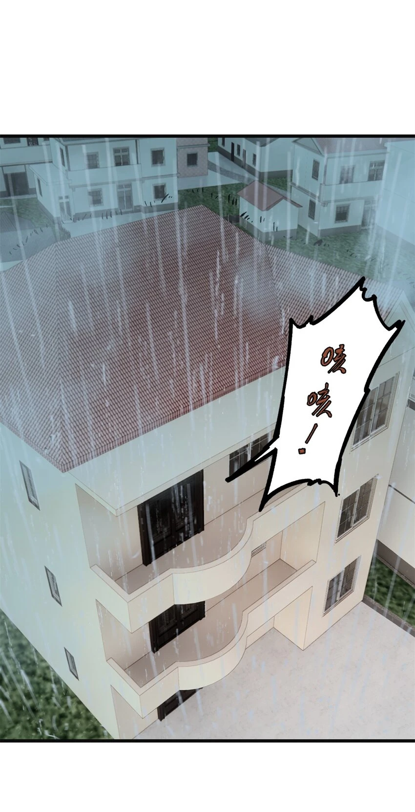 63 雨潇风晦38