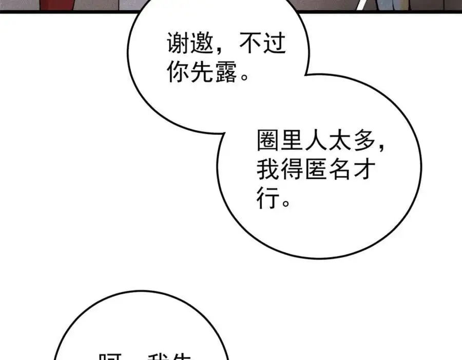 116 幻觉？90