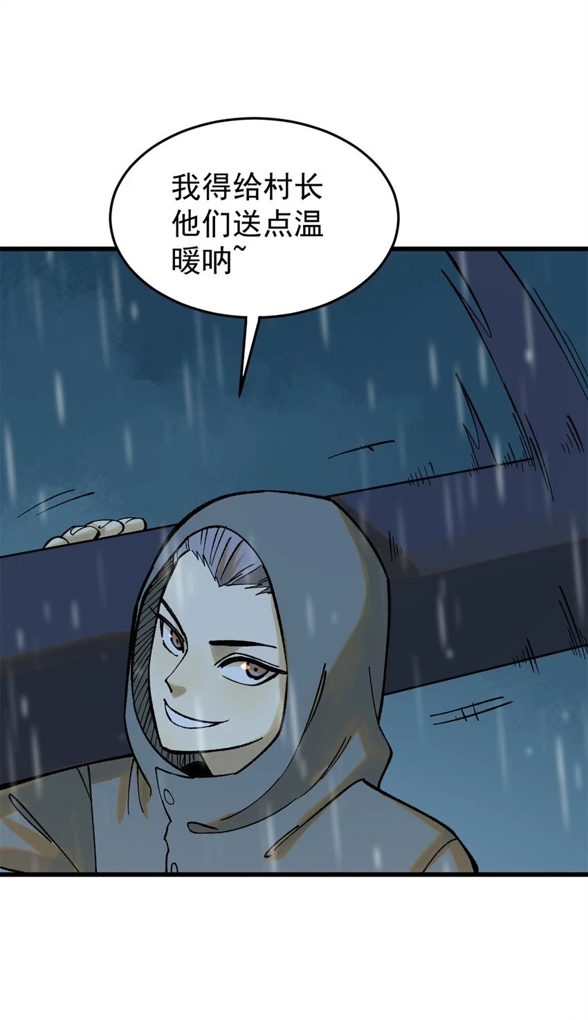 64 真正的都市兵王48