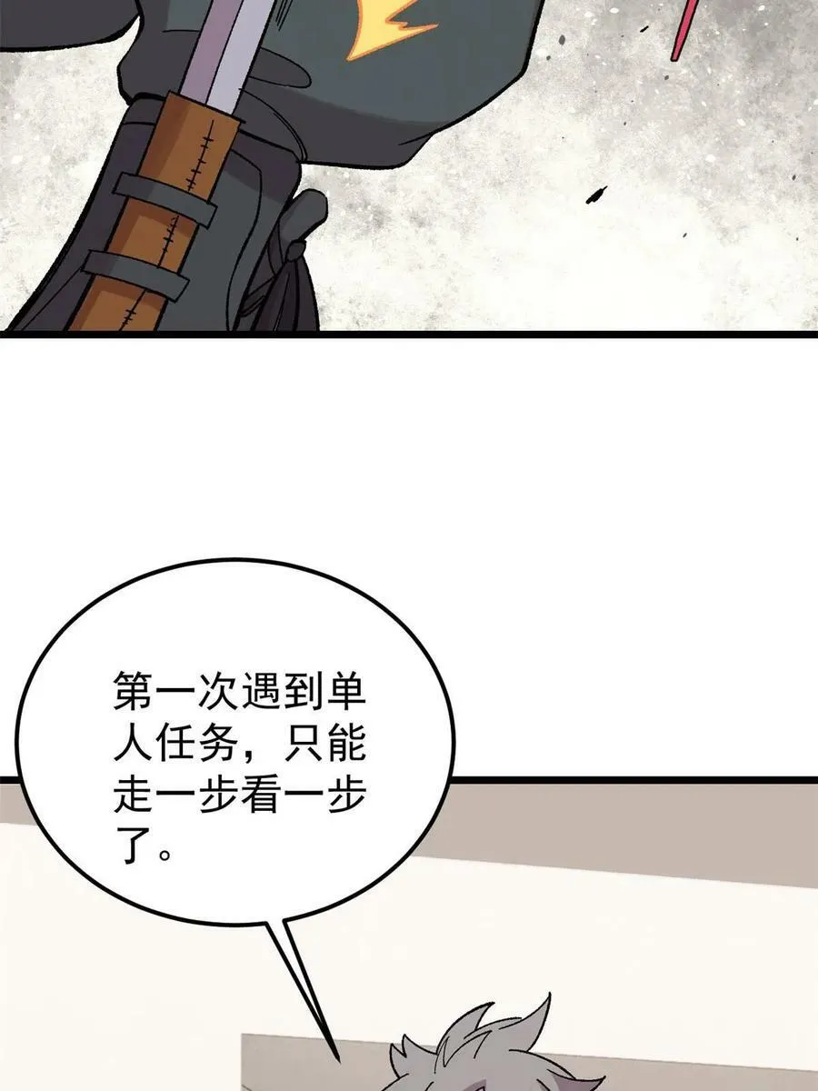 42 危楼愚夫10