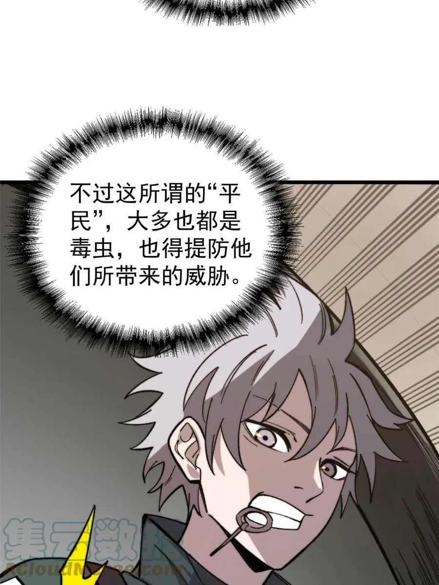 43 别惹警察叔叔30