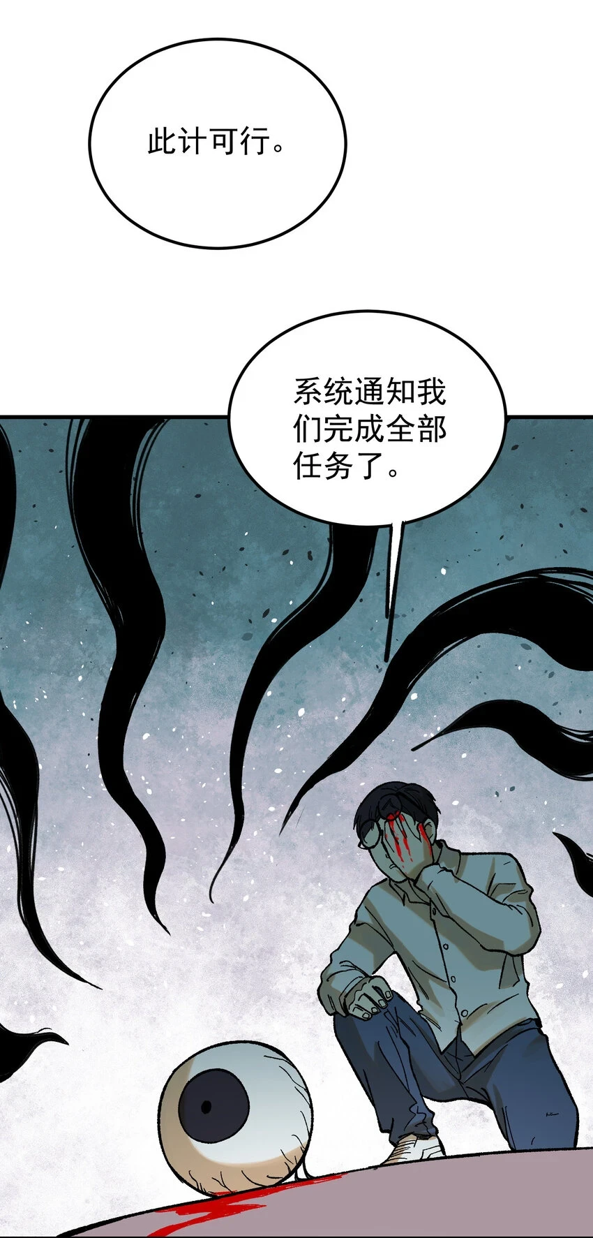59 微型生命药水4