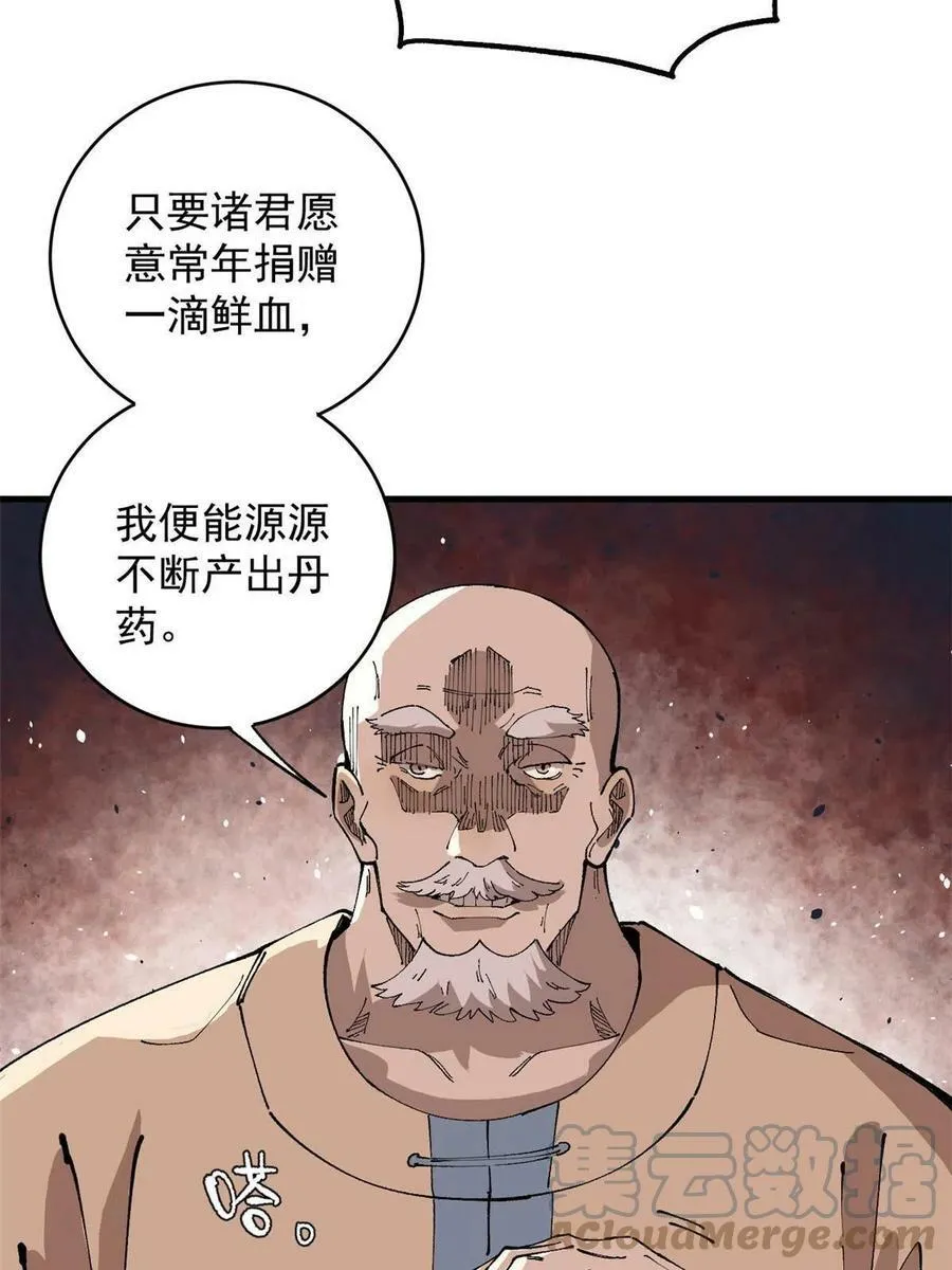 16 炼丹36