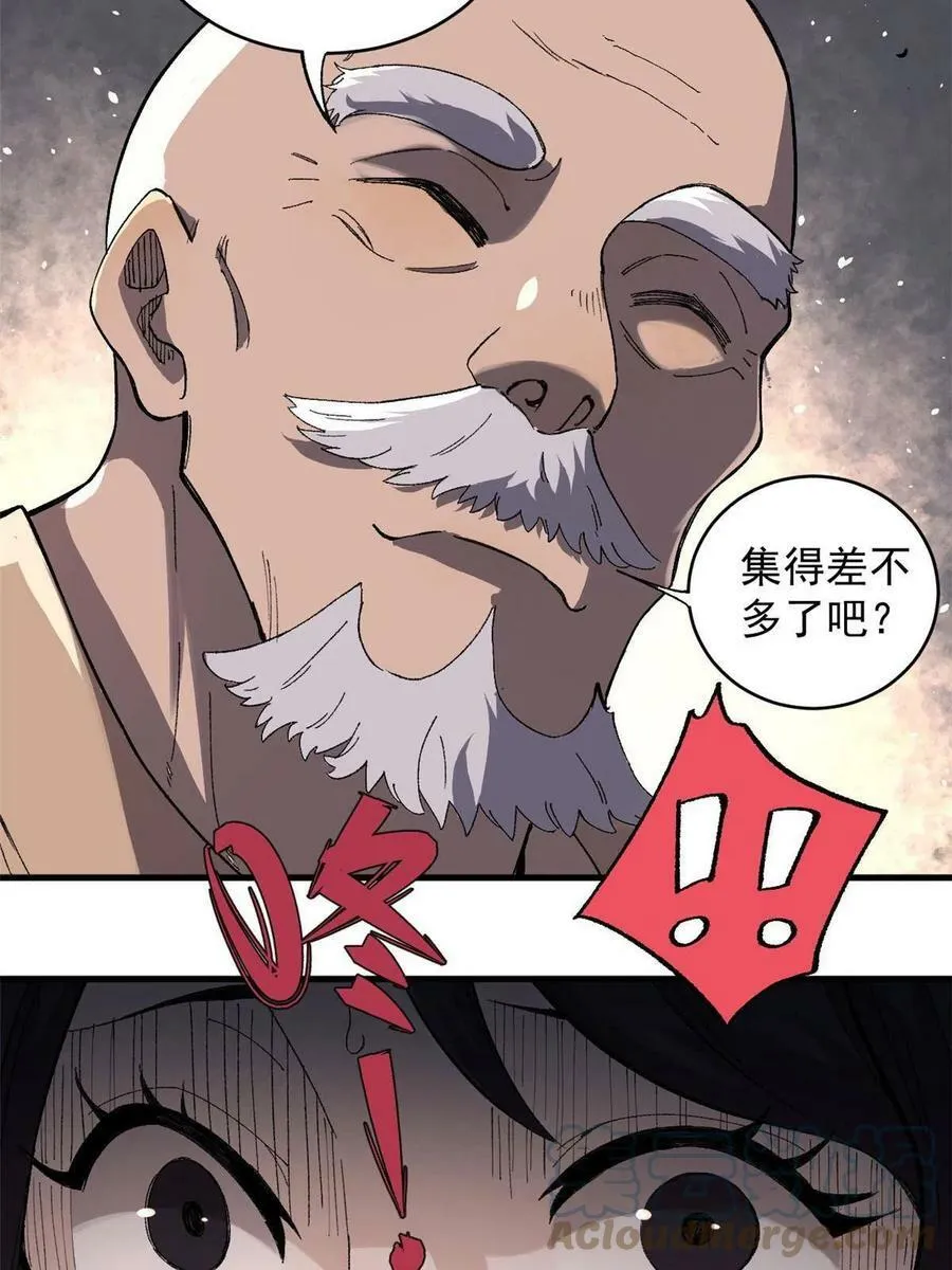 16 炼丹12