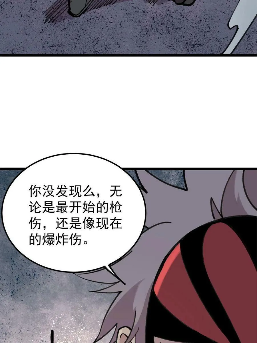 24 灭师傅的响指37