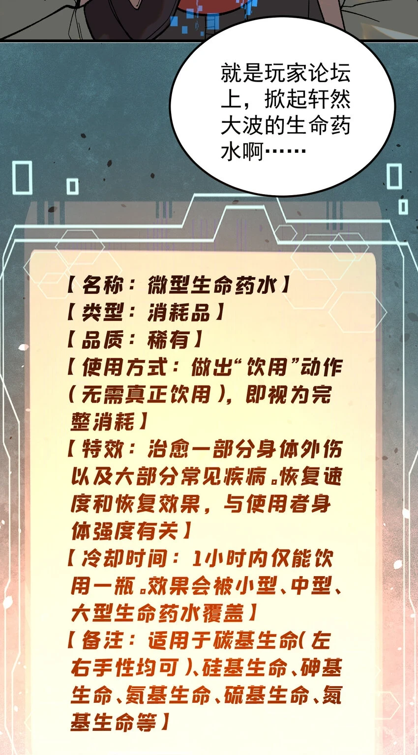59 微型生命药水37