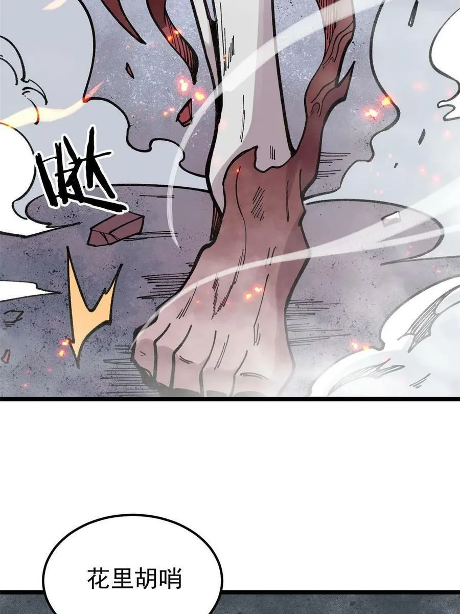 24 灭师傅的响指13