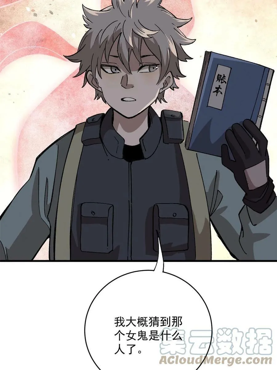 10 账本57