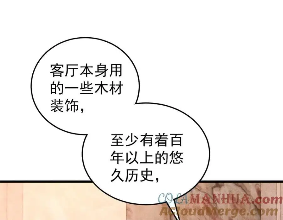 117 进入宅邸80
