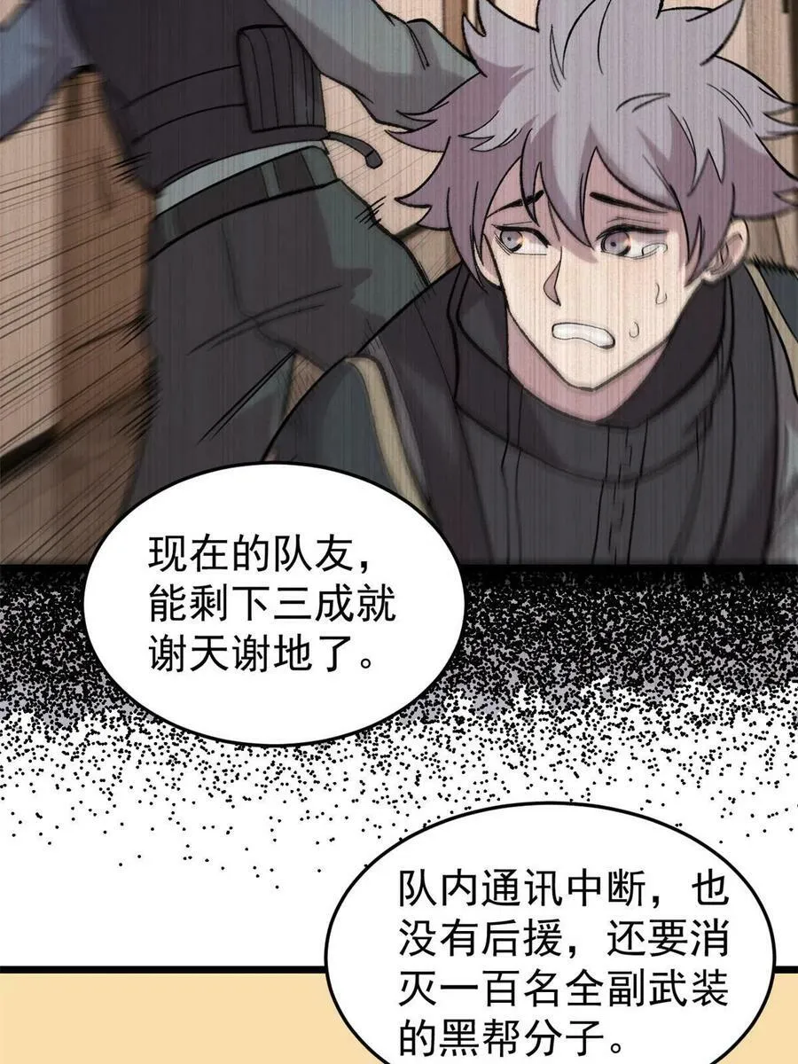 42 危楼愚夫37