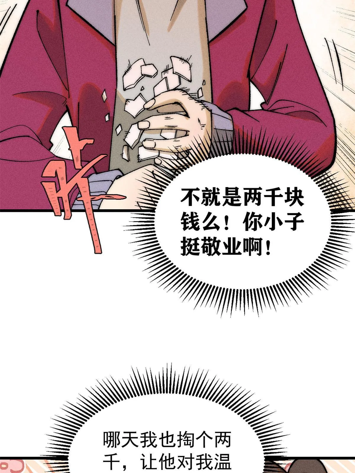 80 迷雾逃生31