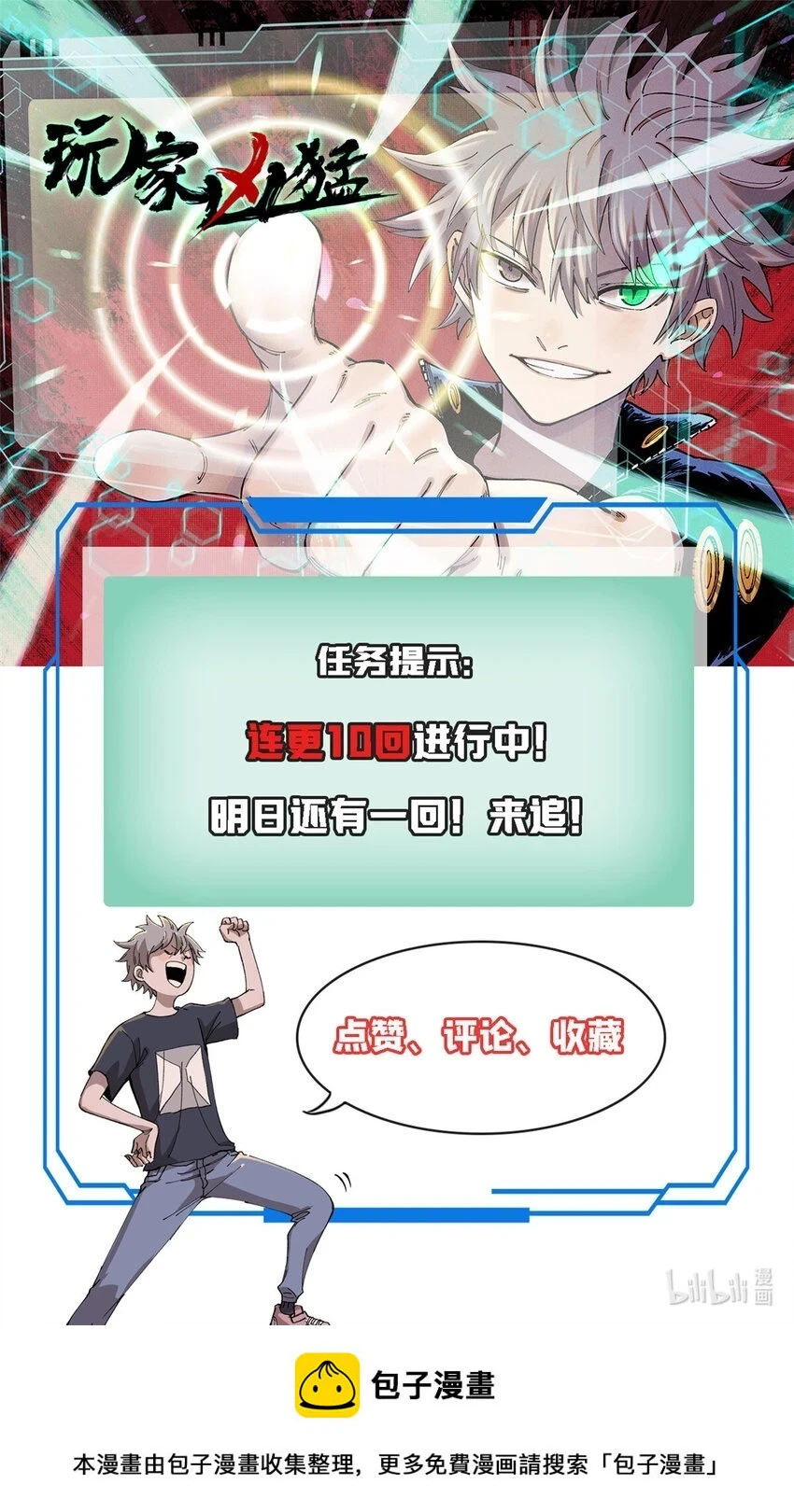 50 队友56