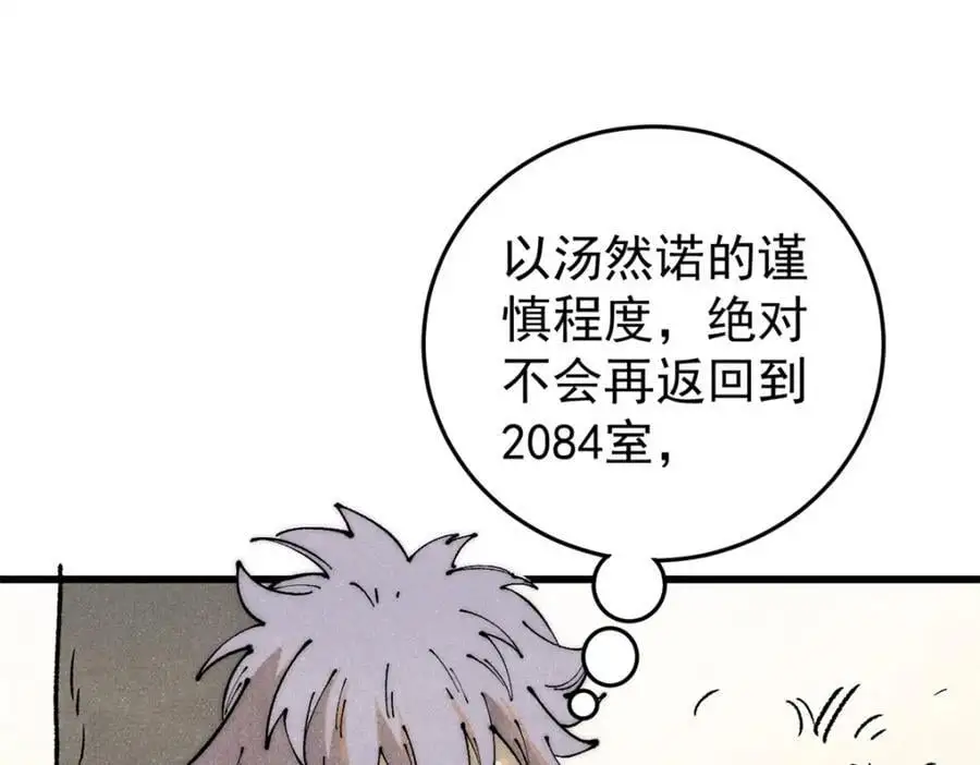 114 溺厄暗杀术25