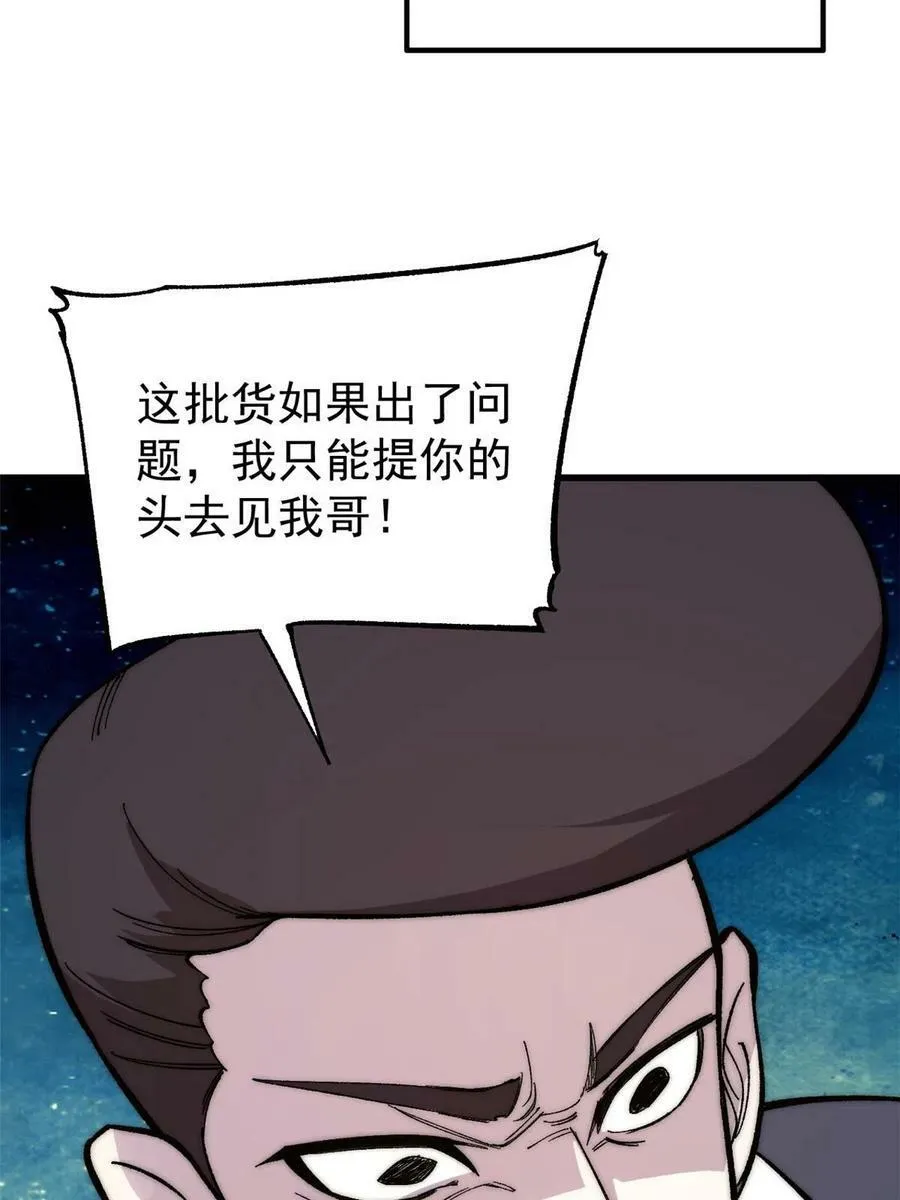 44 大功告成13