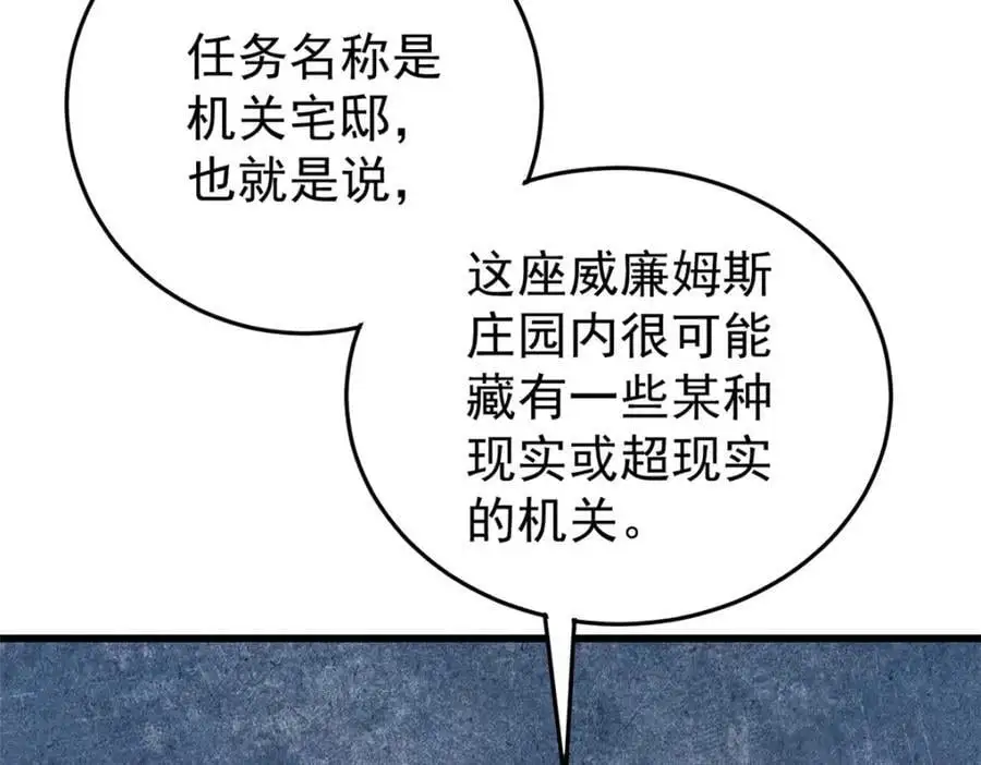 116 幻觉？134