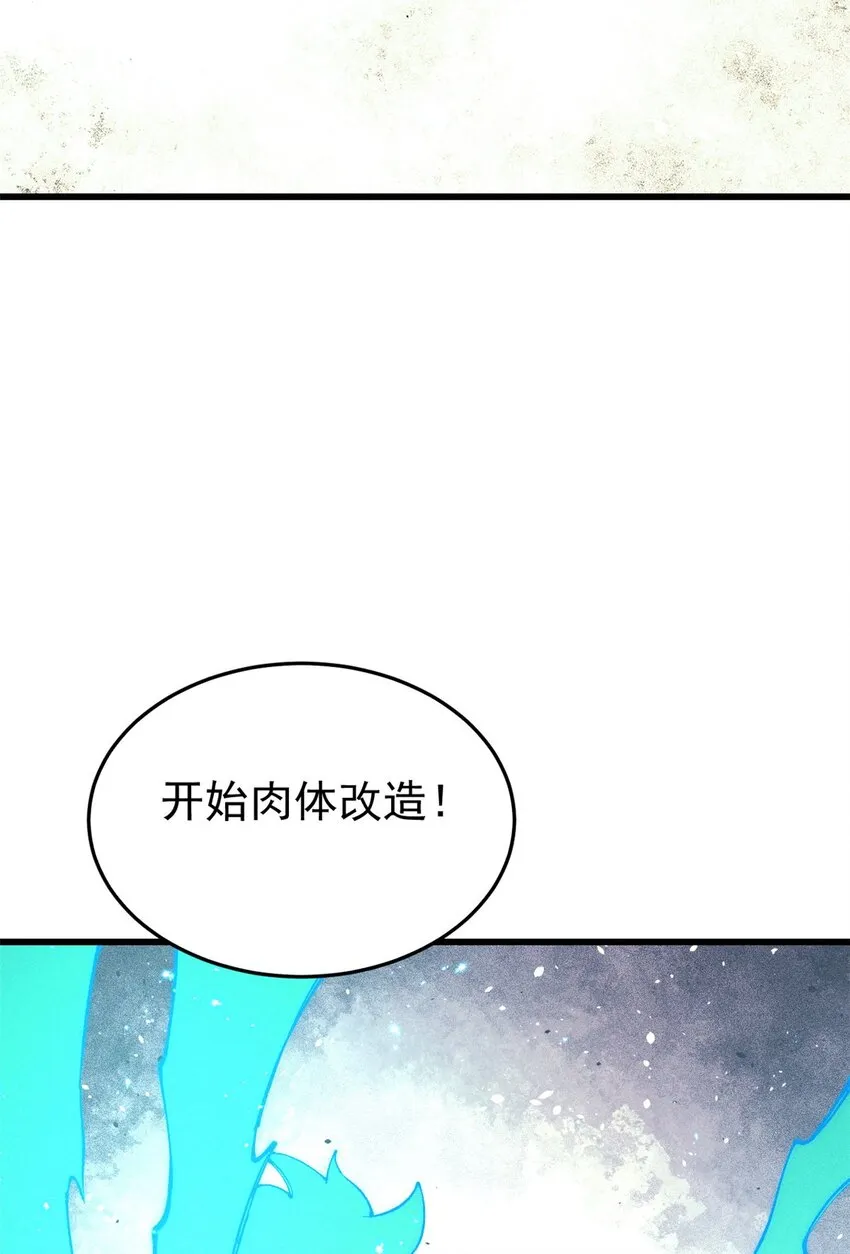 91 人体改造45